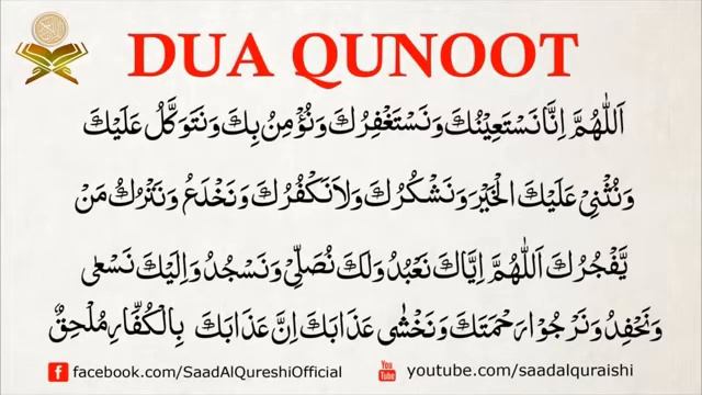 Дуа Кунут... смотреть онлайн