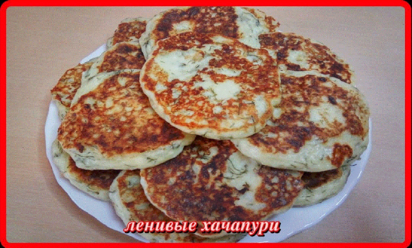 вкусно быстро__ЛЕНИВЫЕ ХАЧАПУРИ__на рисовой муке