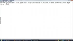 Что делать Если не открывается Порт на Роутере TP-LINKWR841ND