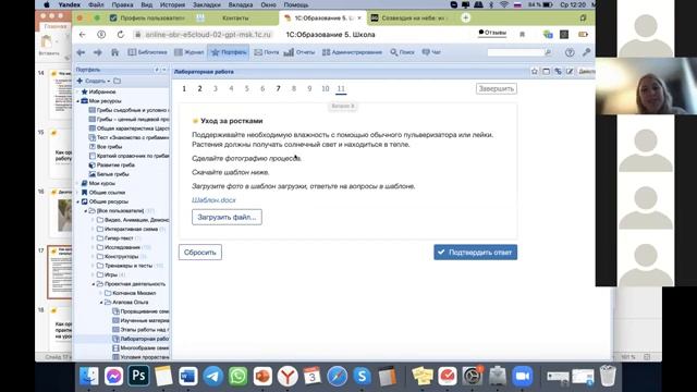 Педсовет «Как провести эффективное онлайн-занятие на дистанционке»