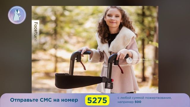 Подарите жизнь без боли!