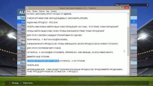 PES 2016 BAL Сатнь Легендой... Ломаем очки улучшения с помощью Арт Мани