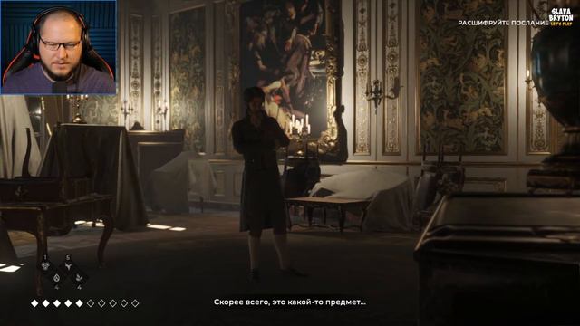 THE COUNCIL EPISODE 2 - КАК ВСЁ ЗАПУТАННО! Прохождение #7 смотреть онлайн