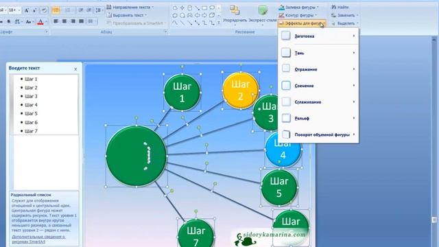 03. Красивые схемы в PowerPoint. смотреть онлайн