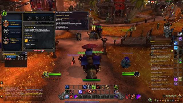 Wow. Качаемся до 70. Танкуем дажи смотреть онлайн