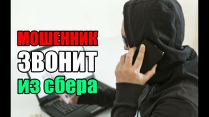 Мошенника обломила бабуля..