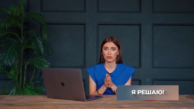 ТЫ НЕДОСТАТОЧНО ХОРОША! Самооценка НА ДНЕ. Заслужи любовь у мужчины и родителей