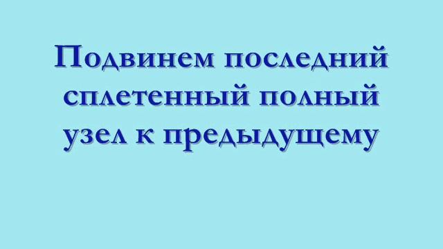 Урок 2. Техника плетения фриволите. Пико.
