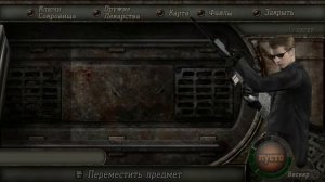 Resident Evil 4/Mercenaries maximum speed run/Пять звезд за две минуты/Деревня/Альберт Вескер.