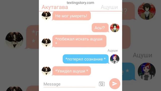 Акутагава и ацуши {зачем так поступать?! } конец