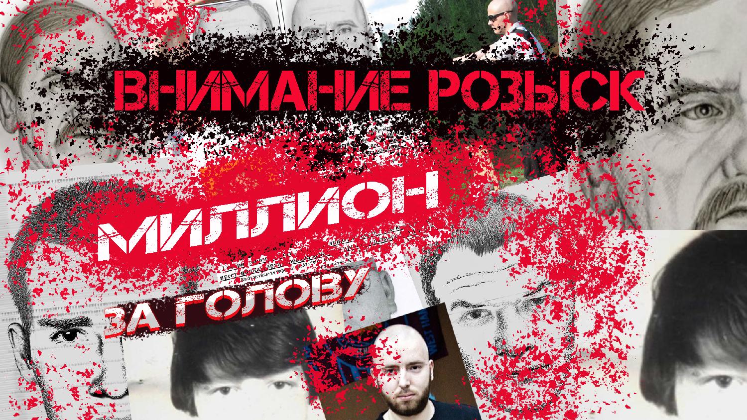 ВНИМАНИЕ РОЗЫСК ! Топ 5 Преступников России на свободе #розыск #особоопасен