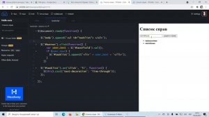 Проект "Список справ" на JavaScript (jQuery)