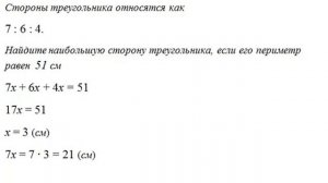 ПЕРИМЕТР РАВНОБЕДРЕННОГО (РАВНОСТОРОННЕГО) ТРЕУГОЛЬНИКА