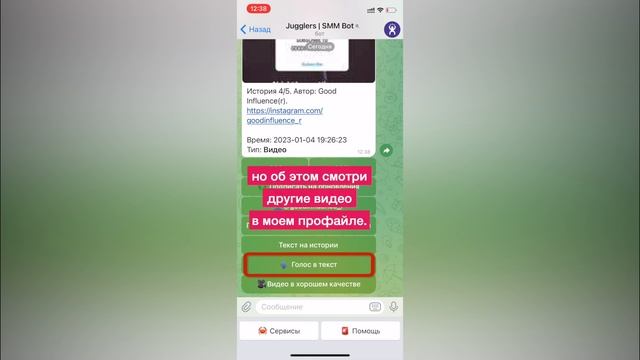 Как вытащить субтитры из видео онлайн из Instagram Stories?