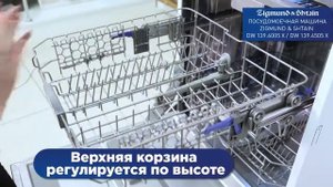 Обзор Посудомоечной машины Zigmund & Shtain DW 139 6005 X/139 4505 X