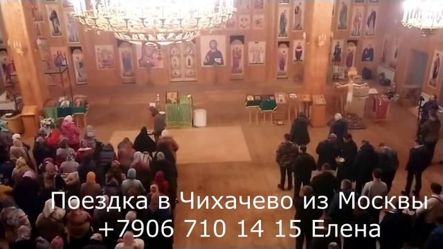 Чихачево Голос народа Елена - 20 лет вожу больных к старцу