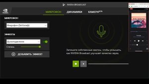 Nvidia Broadcast - лучшая программа для стримеров!