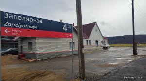 Мурмаши-Заполярная
