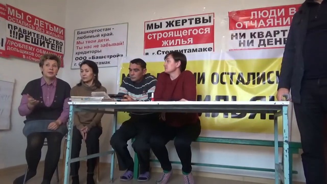 Башкирская афера_ Стерлитамакская ДОЛЯ. Открытая Политика. Специальный репортаж