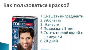 Как избавиться от седины у мужчин