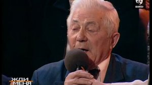 Жди Меня 09.05.2000