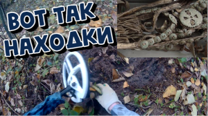 Поиск с металлоискателем!Чуть не выкопал КОНЯ! Коп 2022