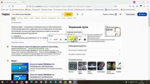 Экранная лупа Windows 10  Как включить и пользоваться