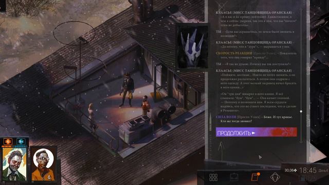 ДЕЛО НАБИРАЕТ ОБОРОТ - Disco Elysium - #26 смотреть онлайн