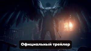 Sancticide - Официальный Анонсирующий Трейлер