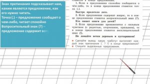 Страница 25 Упражнение 22 «Предложение» - Русский язык 2 класс (Канакина, Горецкий) Часть 1