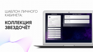 Оформите личный кабинет GetCourse, чтобы увеличить средний чек и повысить лояльность учеников!??