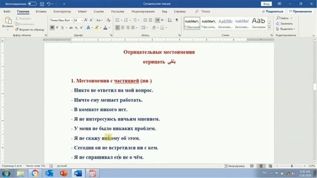 Неопределённые и отрицательные местоимения