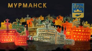 Мульти-Россия, 8 серия. Мурманская область