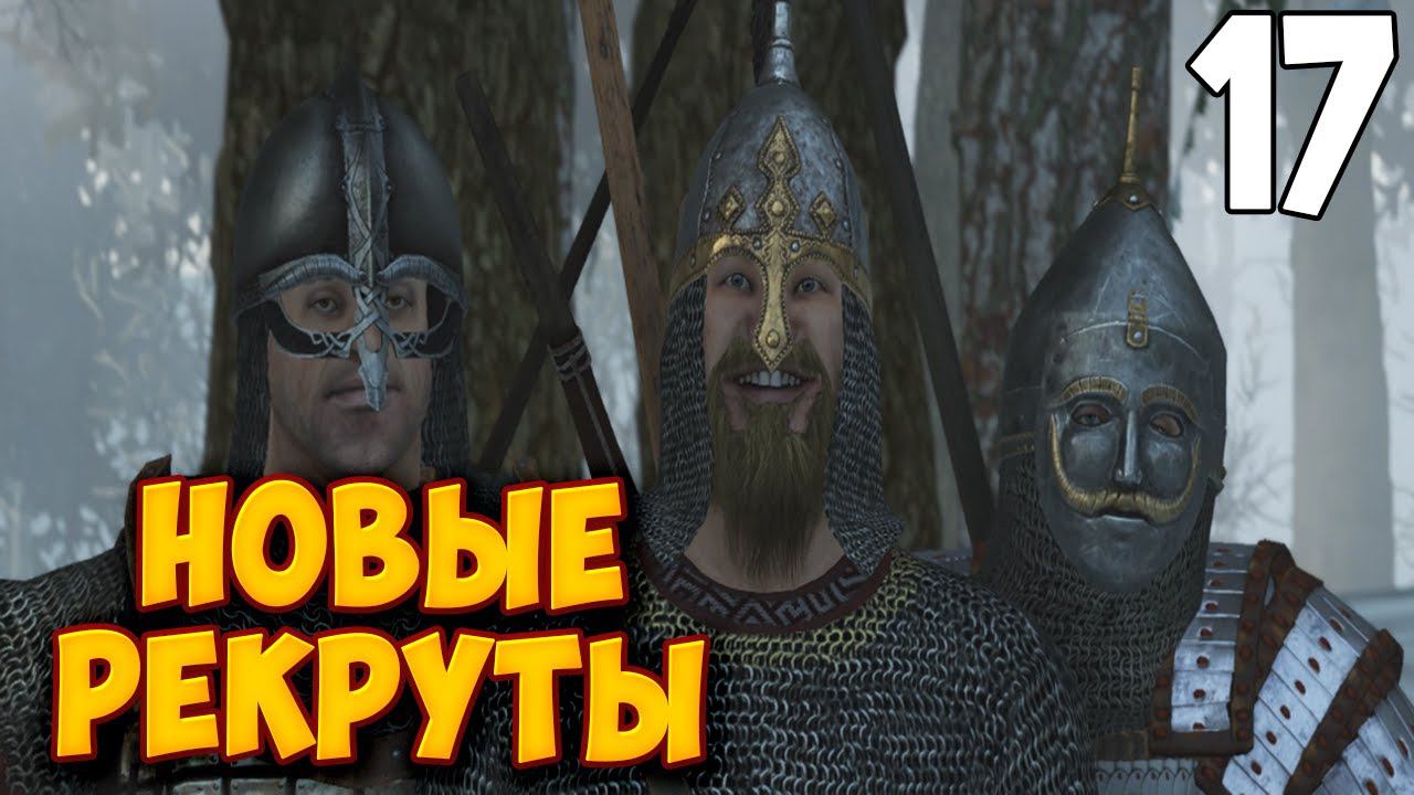 МЕДЛЕННОЕ ПРОДВИЖЕНИЕ ➤ Mount & Blade 2: Bannerlord #17