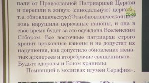 ЧЕТВЕРТЬ ЧАСА: игумен Серафим (Кузнецов). Памятная дата (часть 2)
