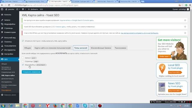Настройка Wordpress, выбор теме и важные плагины, установка плагинов смотреть онлайн