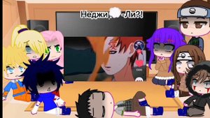 🍜🍥Реакция друзей Наруто на экзамен на чунина 1/1 🍥🍜(и ещё кое что 😄)