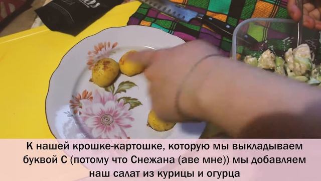 Картофель с курицей и огурцами | Готовим быстро и вкусно | Как приготовить куриный салат смотреть онлайн