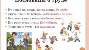 Творческие проекты второклассников