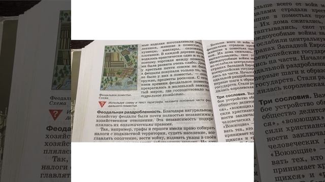 История/6 класс/ Тема : «Феодальное общество»/10.10.20 смотреть онлайн