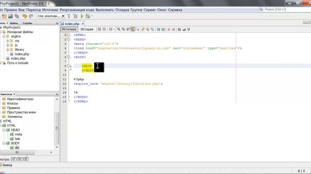 09 Как создать форму на PHP смотреть онлайн