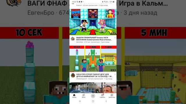 удалить удалить Майнкрафт смотреть онлайн