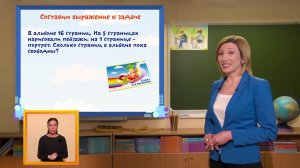 Телеурок для первоклассников - "Математика". 15.05.2020