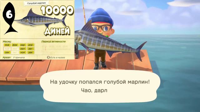 Все рыбы Августа в игре Animal Crossing: New Horizons (0+) смотреть онлайн