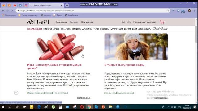 Обзор личного кабинета Батэль в помощь новичкам