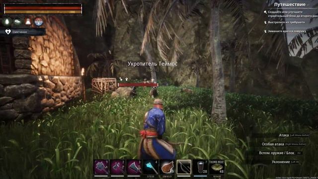 Прохождение Conan Exiles - Именной раб Укротитель Теймос