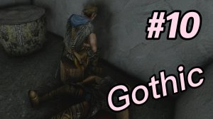 Мэддисон отжимает хату ► Gothic #10