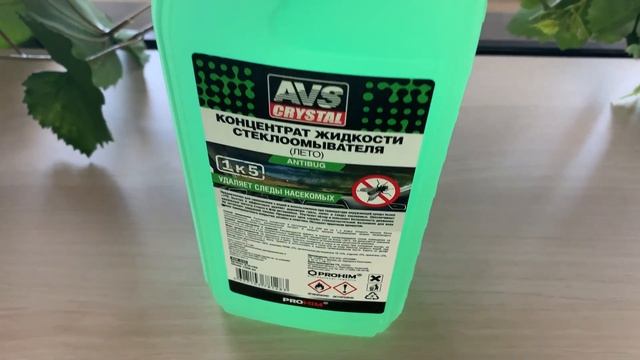 Жидкость стеклоомывателя летняя 1 л AVS / омывающая жидкость (омывайка летняя), концентрат Мухомой смотреть онлайн