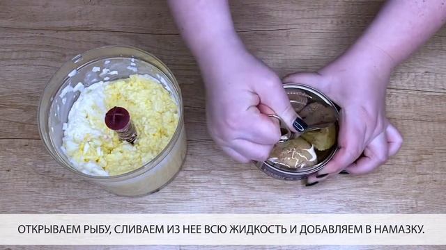 Бутербродная намазка из консервированной скумбрии "Сохраним традиции"