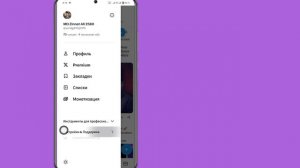 Как отключить настройку конфиденциального контента X — 2023 г.